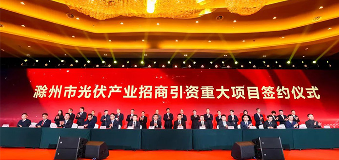 稳健发力 协同共进 | 无锡尚德与凤阳县人民政府签署战略合作协议