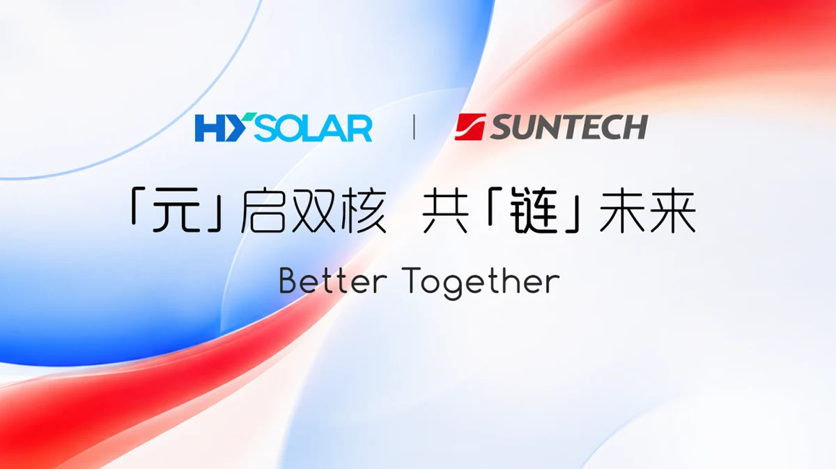 在一起很好 再一起更好|尚德&弘元联袂登陆SNEC 2026 解锁穿越周期新答案